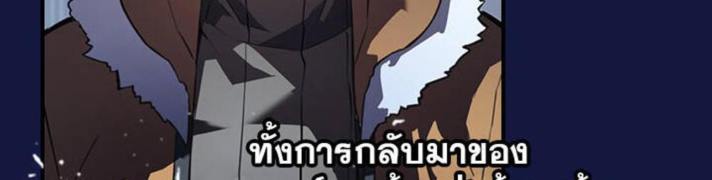 Solo Leveling แปลไทย