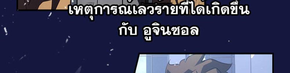 Solo Leveling แปลไทย