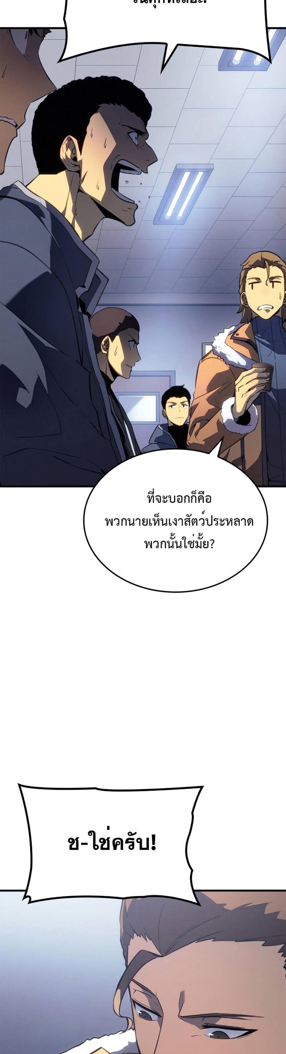 Solo Leveling แปลไทย