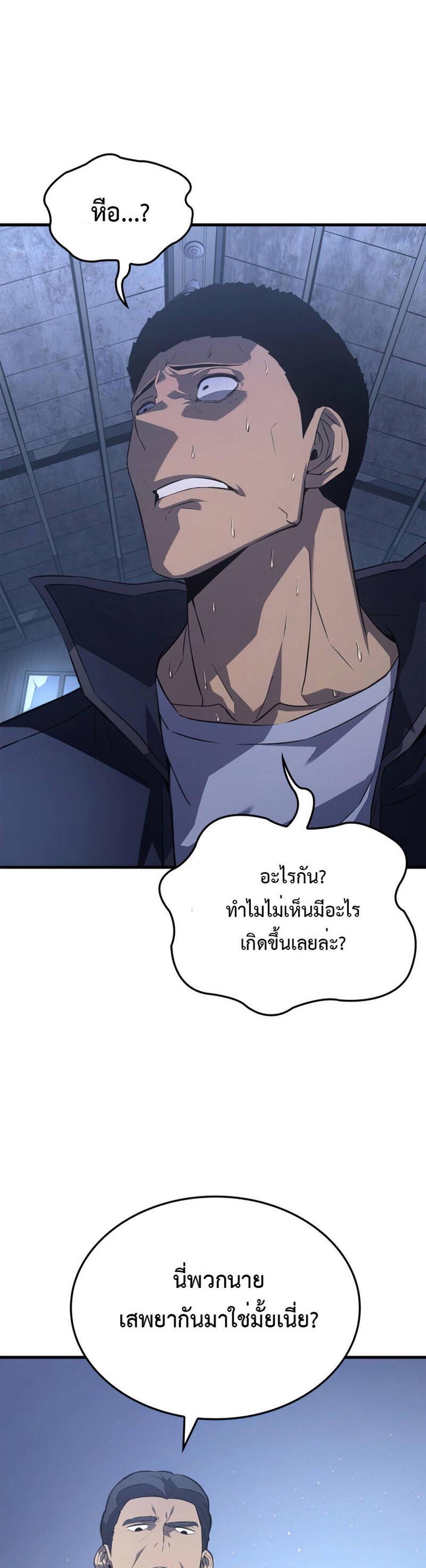 Solo Leveling แปลไทย