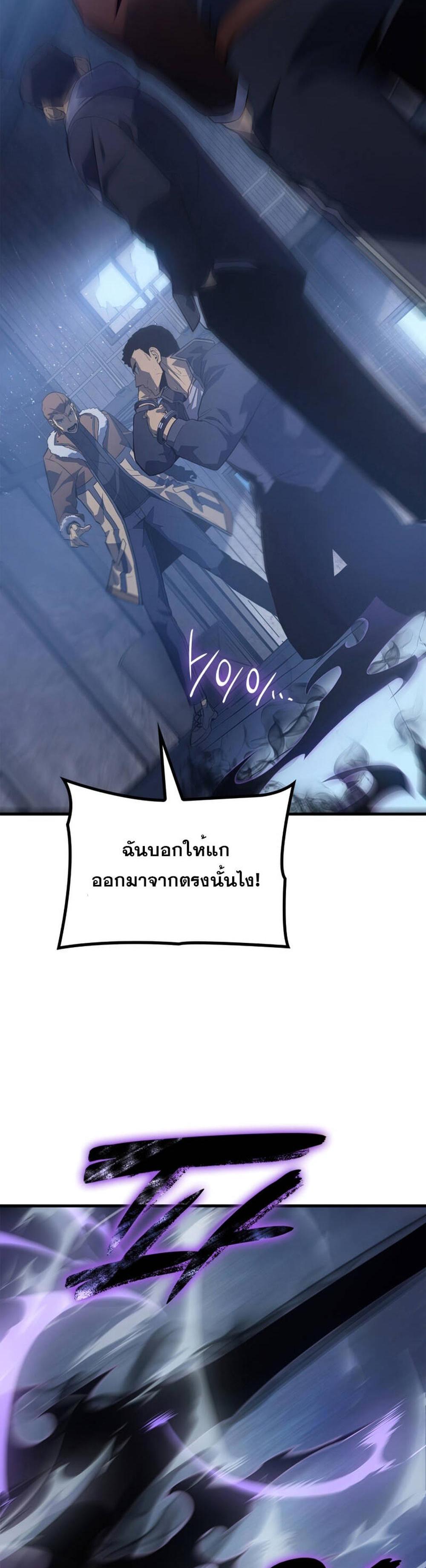 Solo Leveling แปลไทย