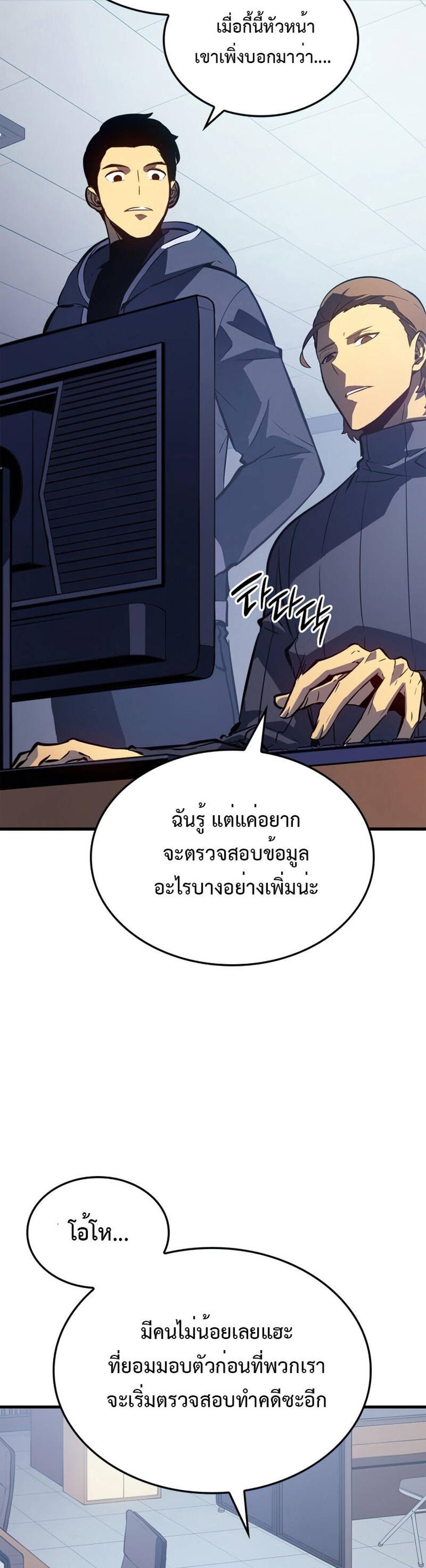 Solo Leveling แปลไทย