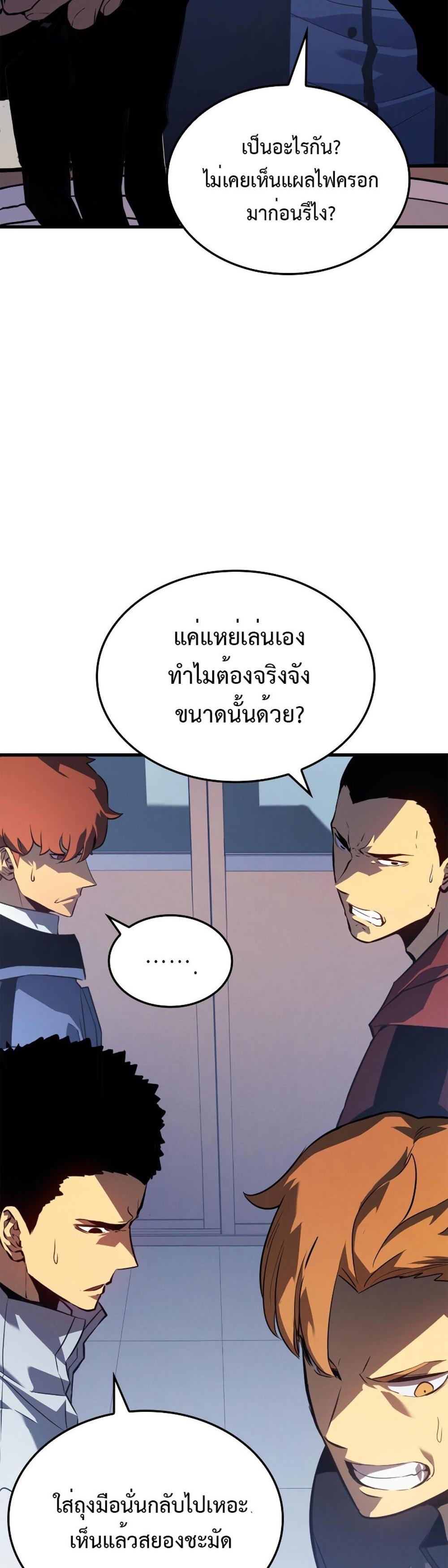 Solo Leveling แปลไทย