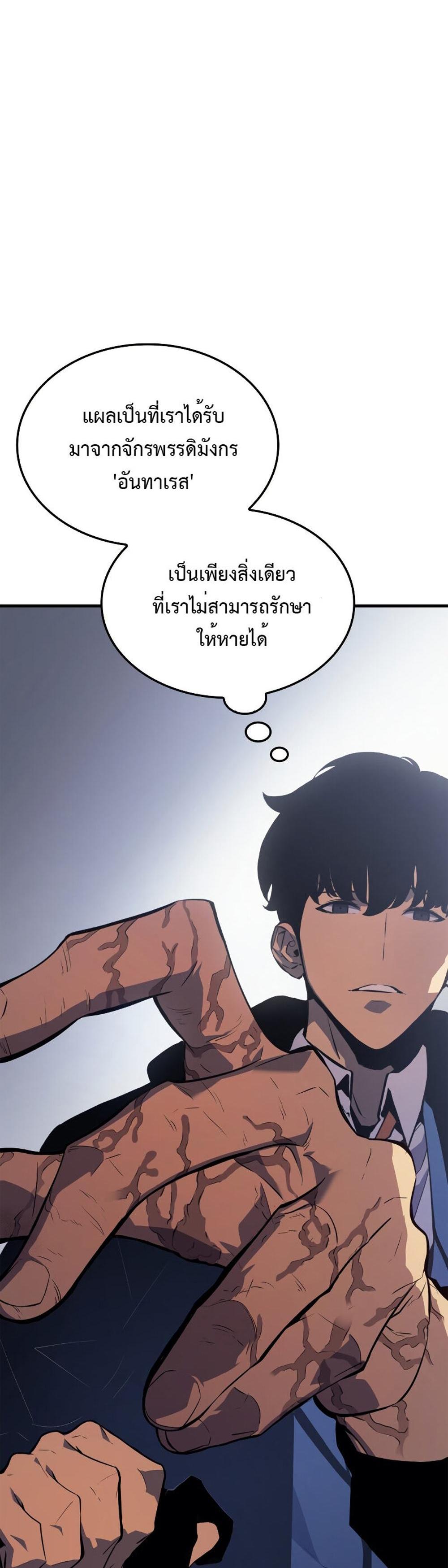 Solo Leveling แปลไทย