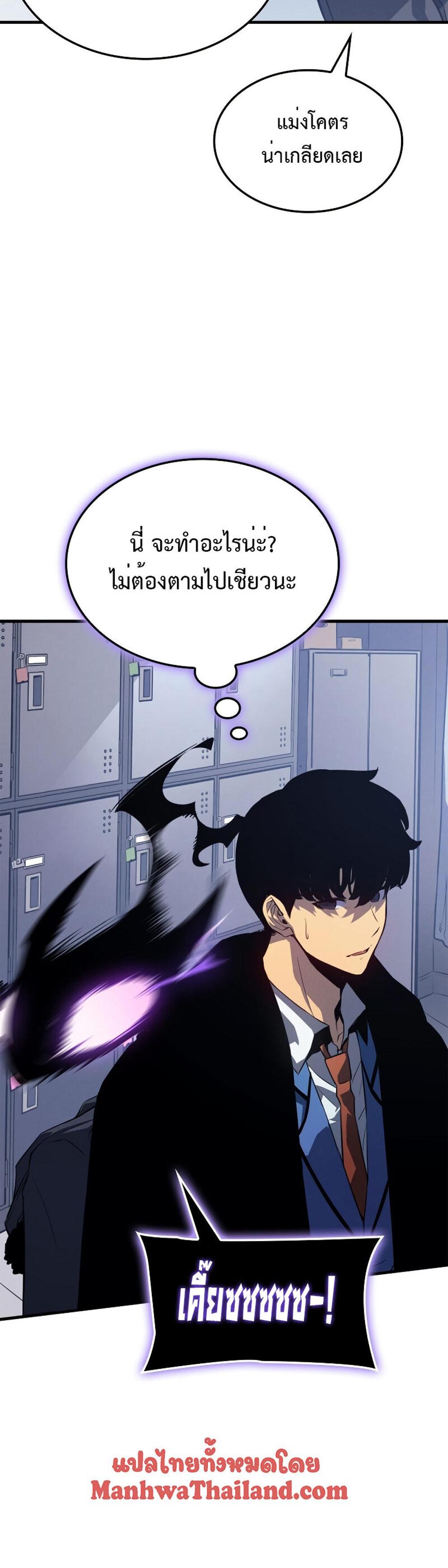 Solo Leveling แปลไทย