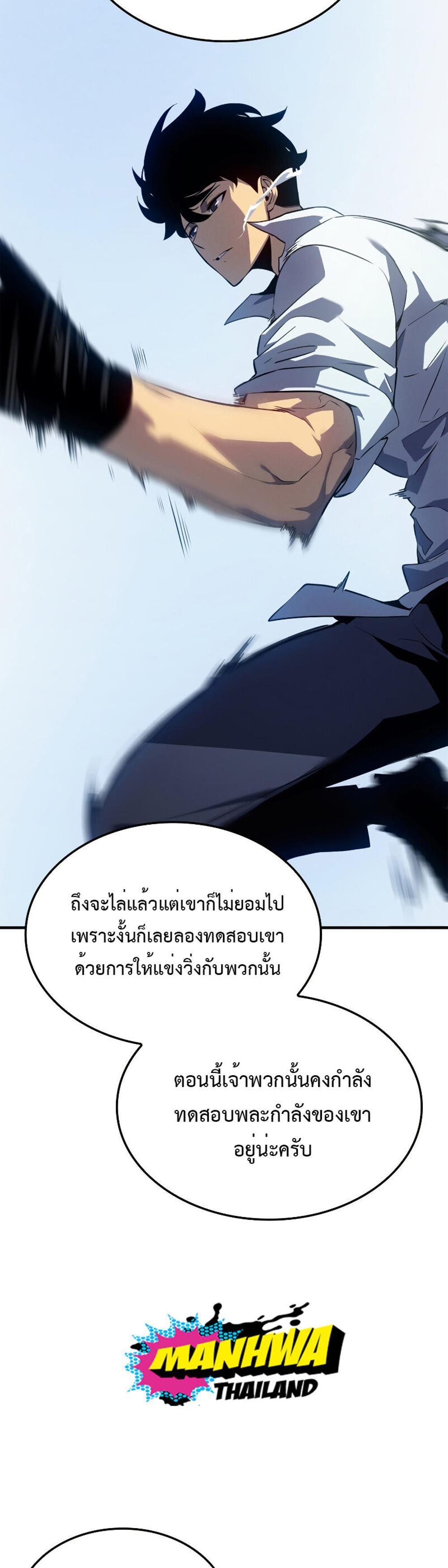 Solo Leveling แปลไทย