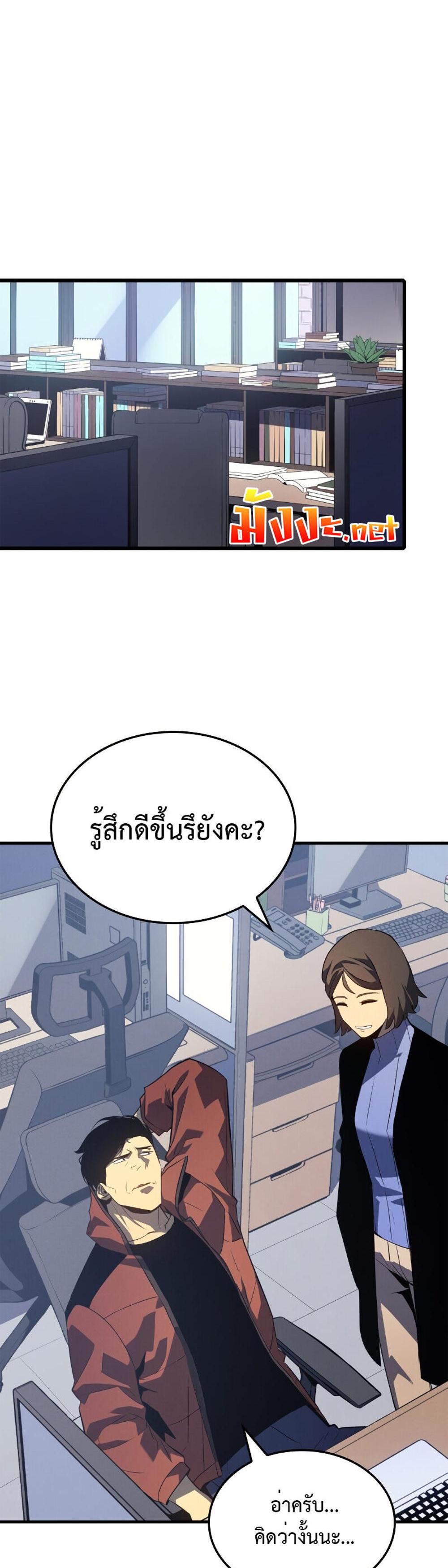 Solo Leveling แปลไทย