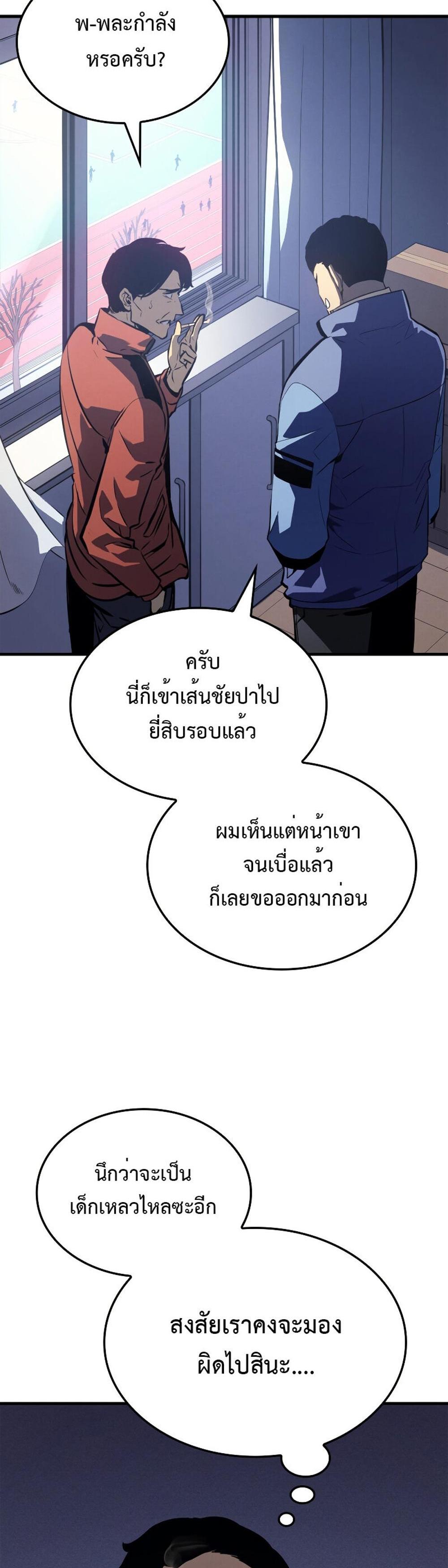 Solo Leveling แปลไทย