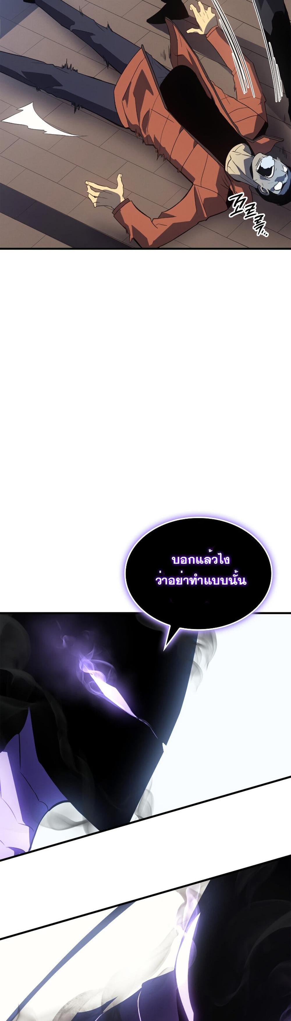 Solo Leveling แปลไทย