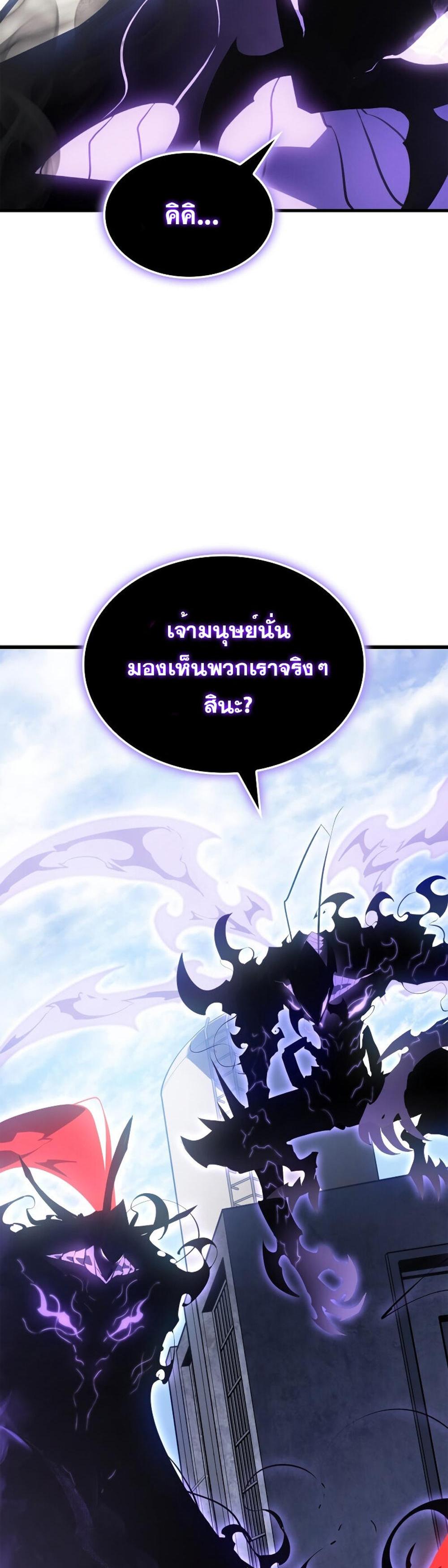 Solo Leveling แปลไทย