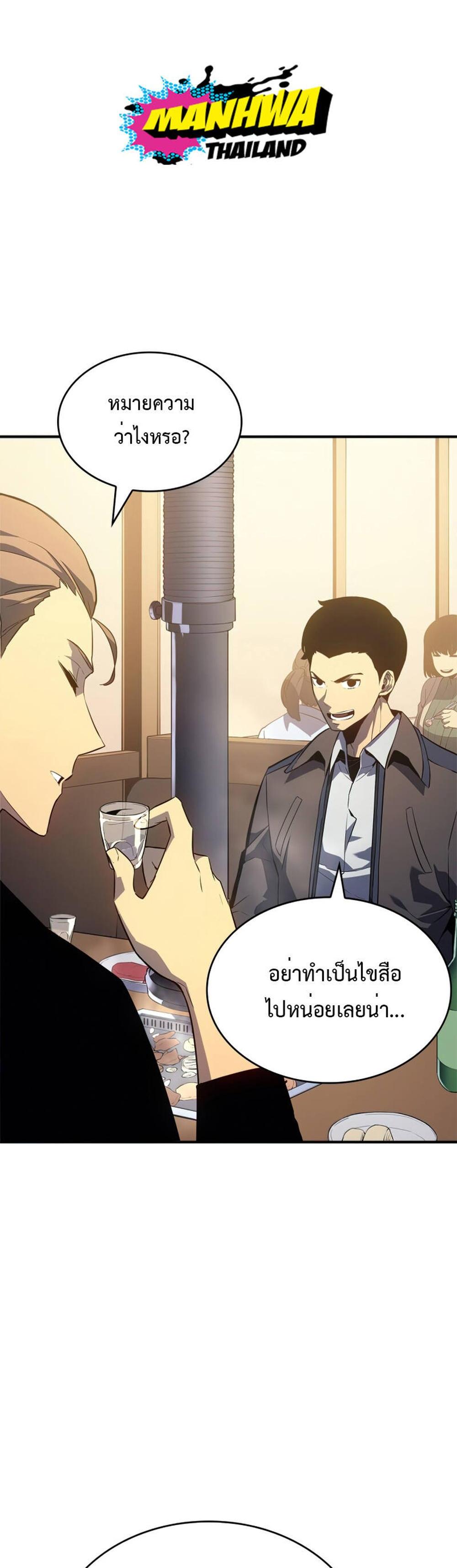 Solo Leveling แปลไทย