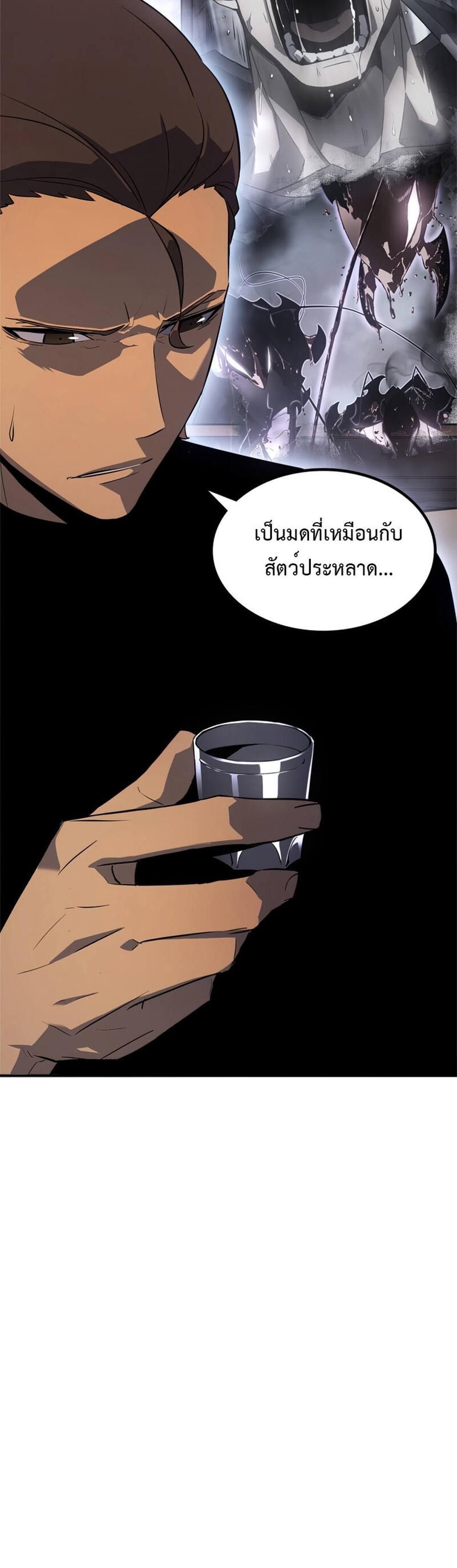 Solo Leveling แปลไทย