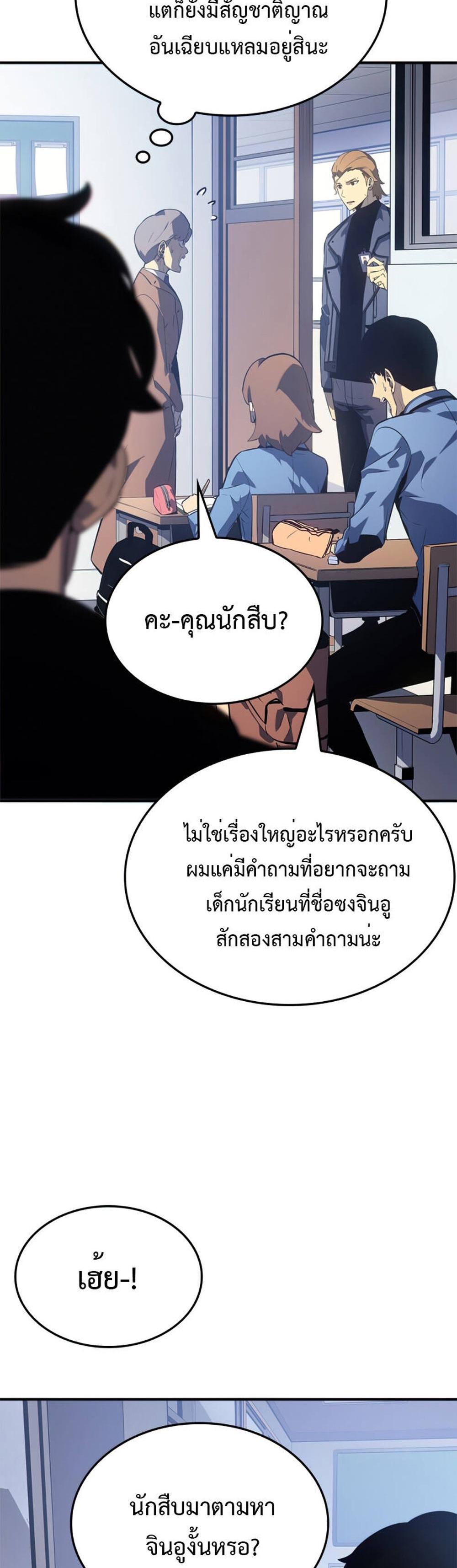 Solo Leveling แปลไทย