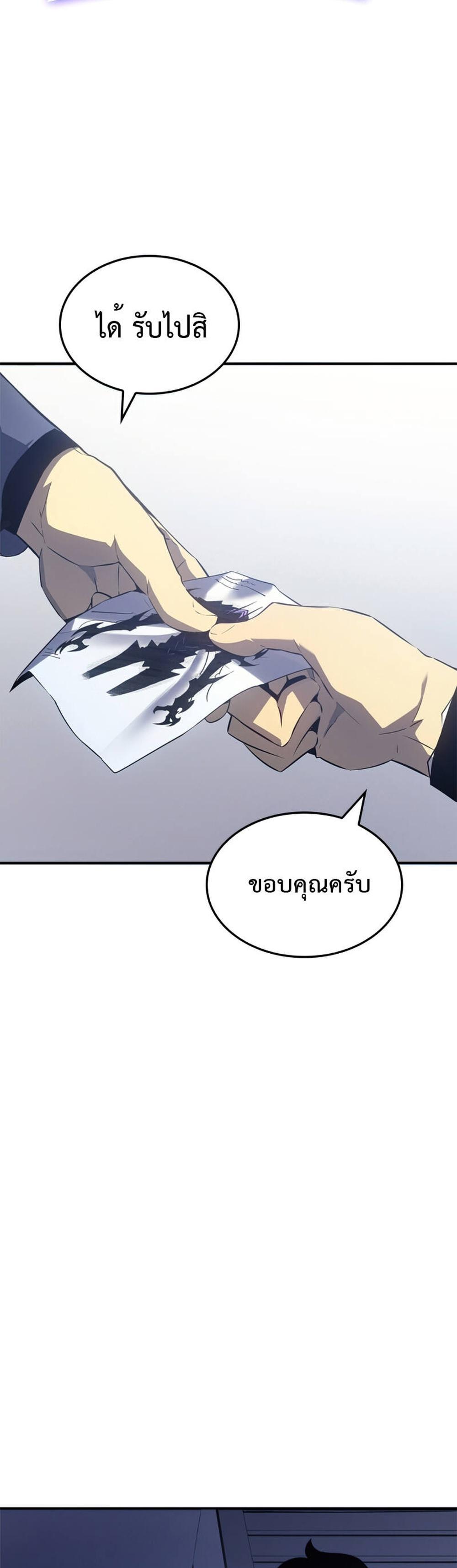 Solo Leveling แปลไทย