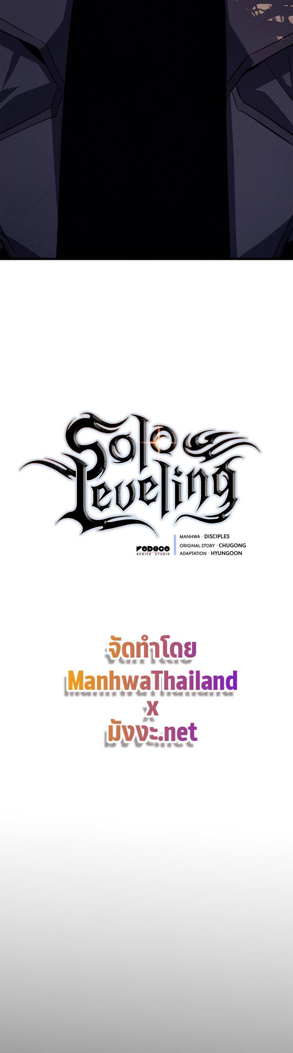 Solo Leveling แปลไทย