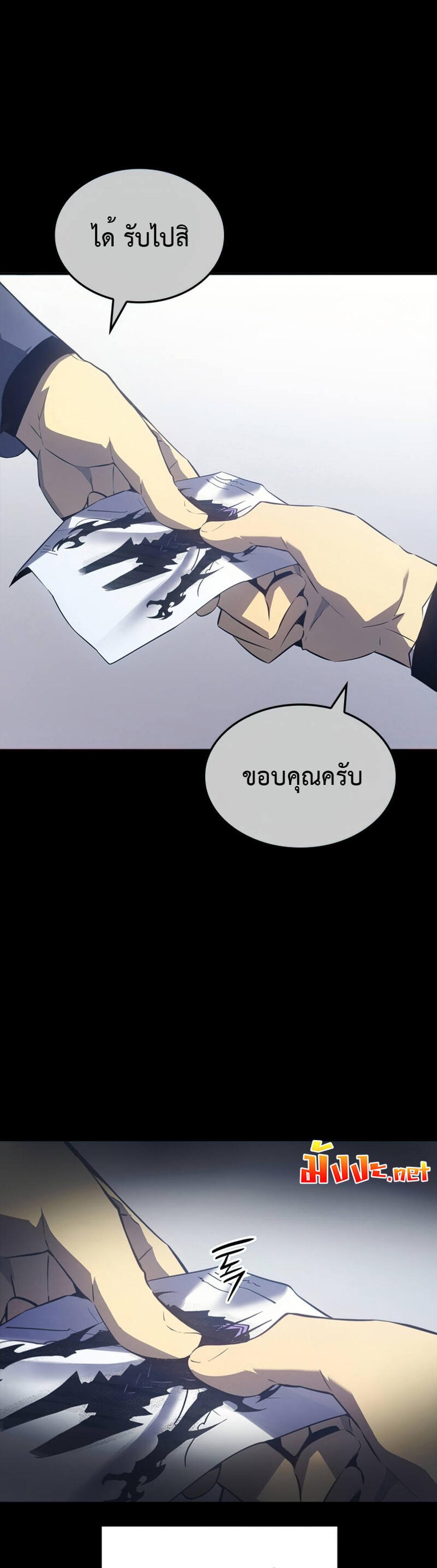 Solo Leveling แปลไทย