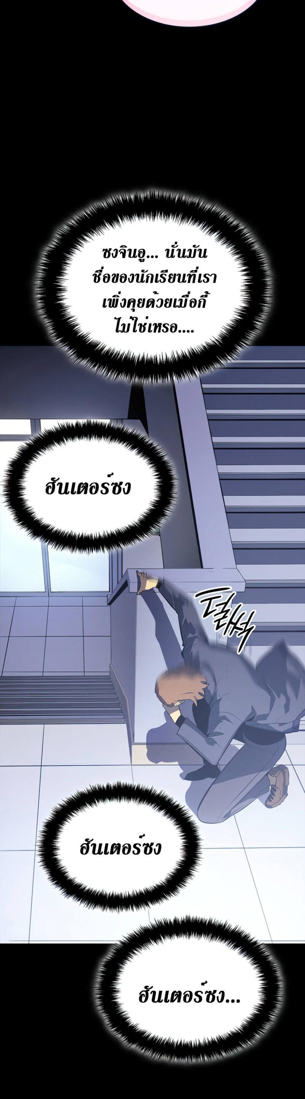 Solo Leveling แปลไทย