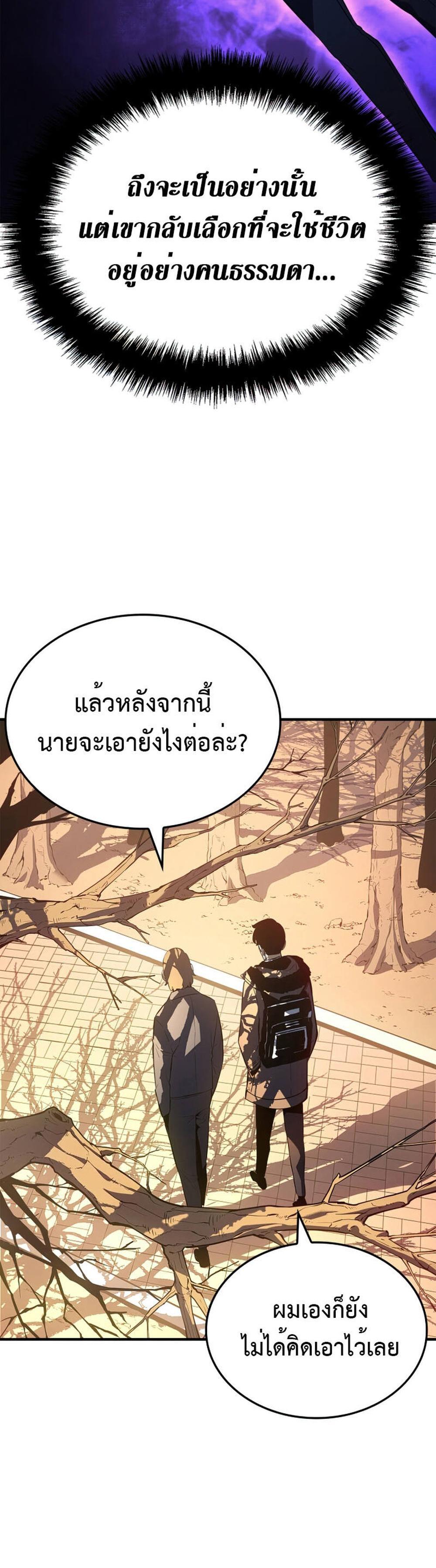 Solo Leveling แปลไทย