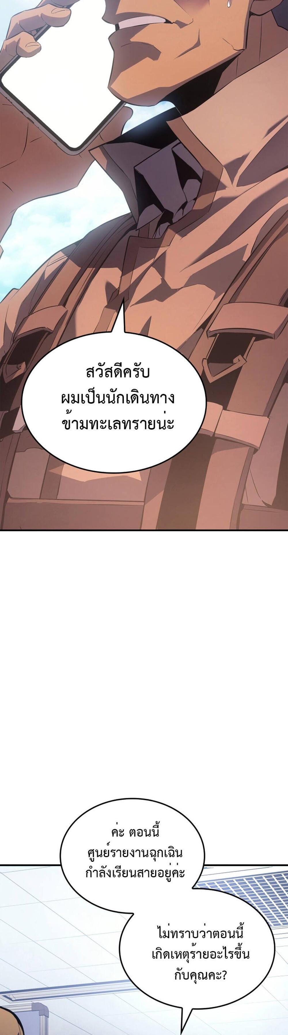 Solo Leveling แปลไทย