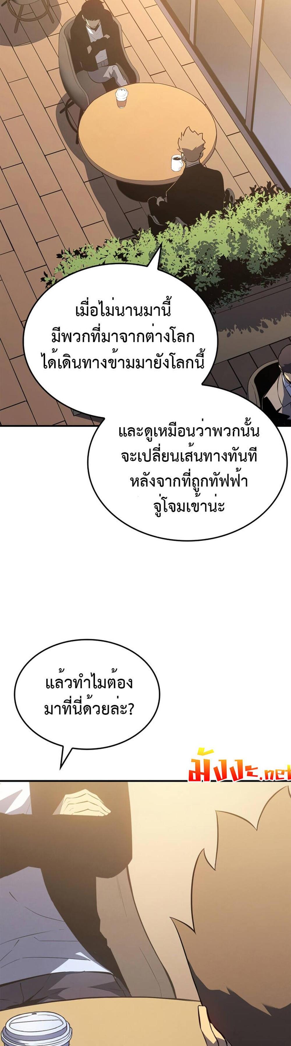 Solo Leveling แปลไทย