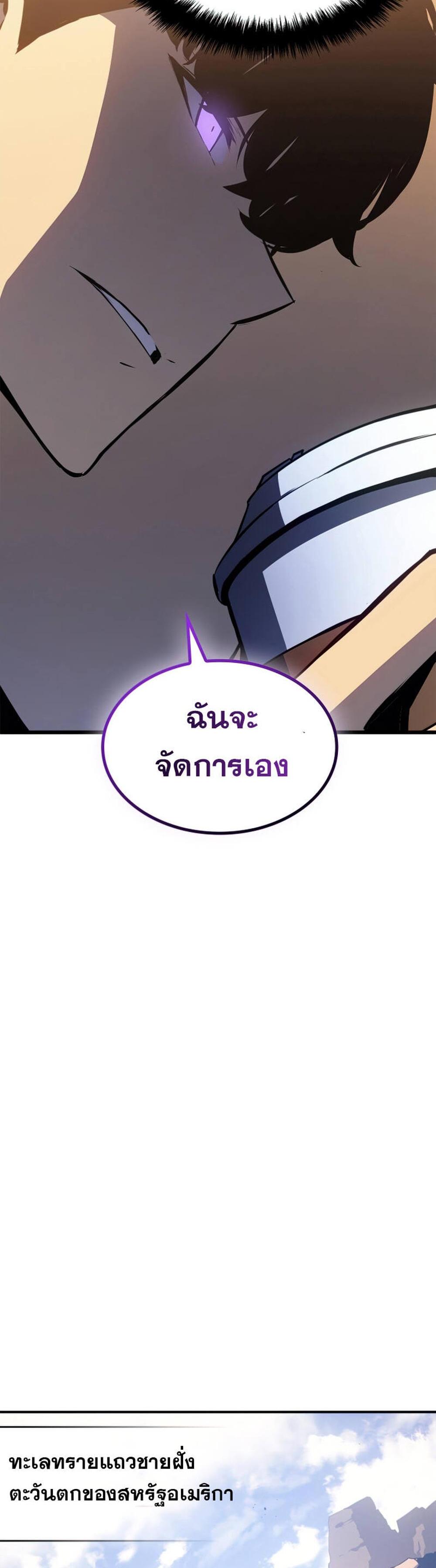 Solo Leveling แปลไทย