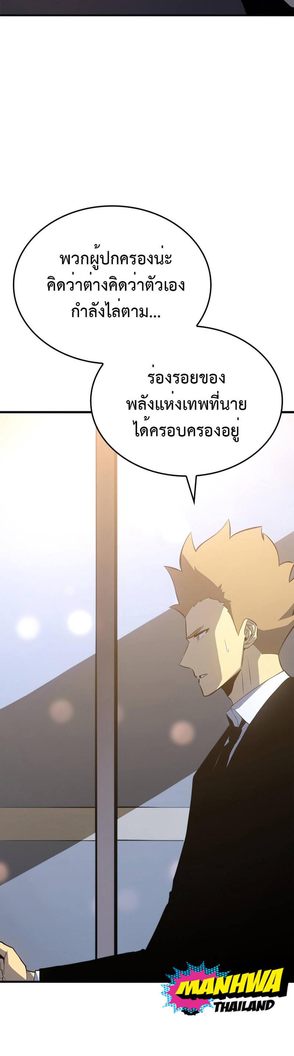 Solo Leveling แปลไทย