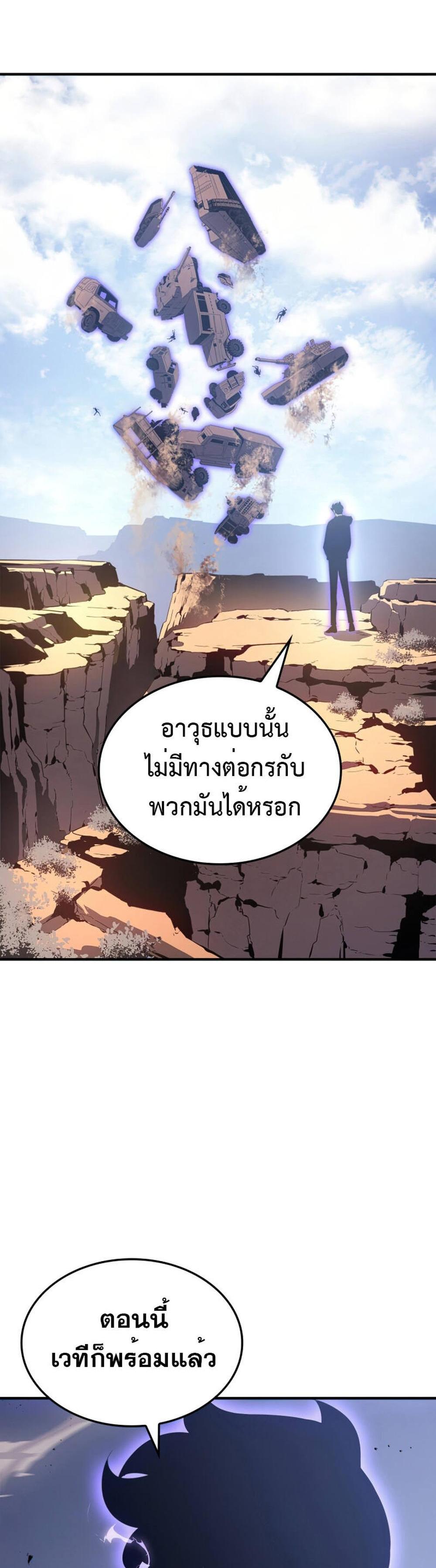 Solo Leveling แปลไทย