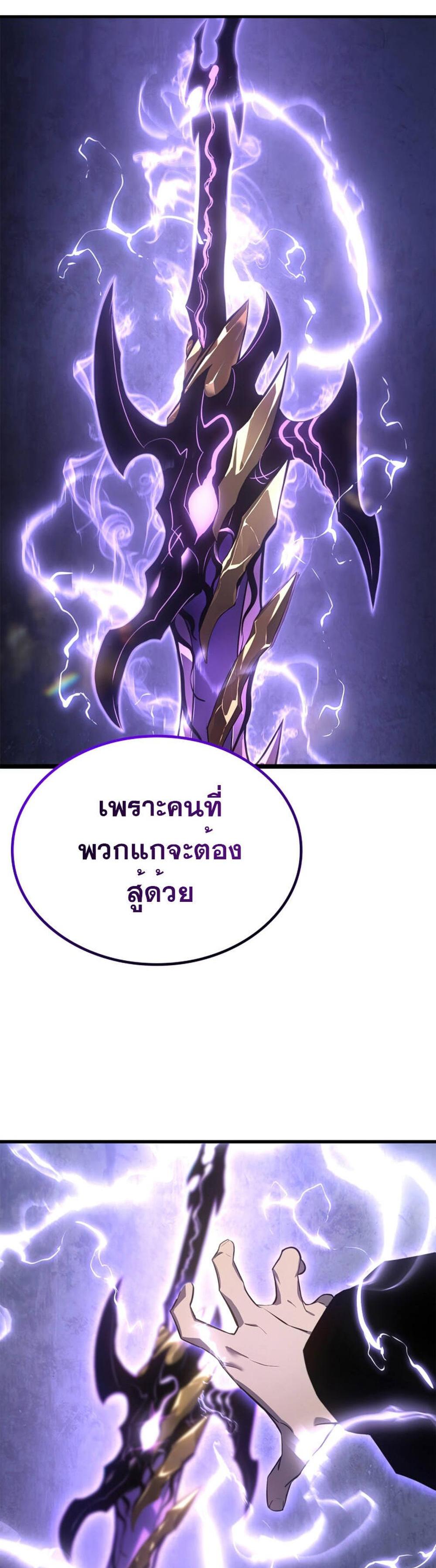 Solo Leveling แปลไทย