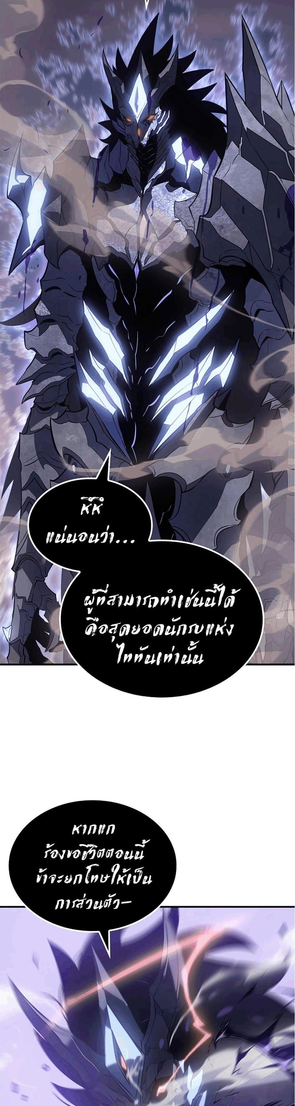 Solo Leveling แปลไทย