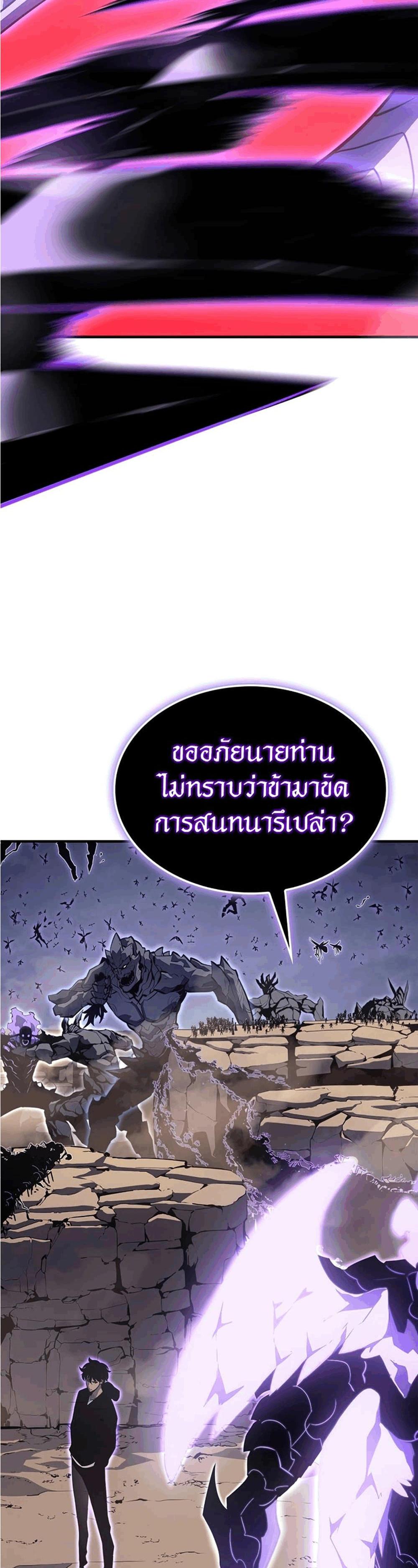 Solo Leveling แปลไทย