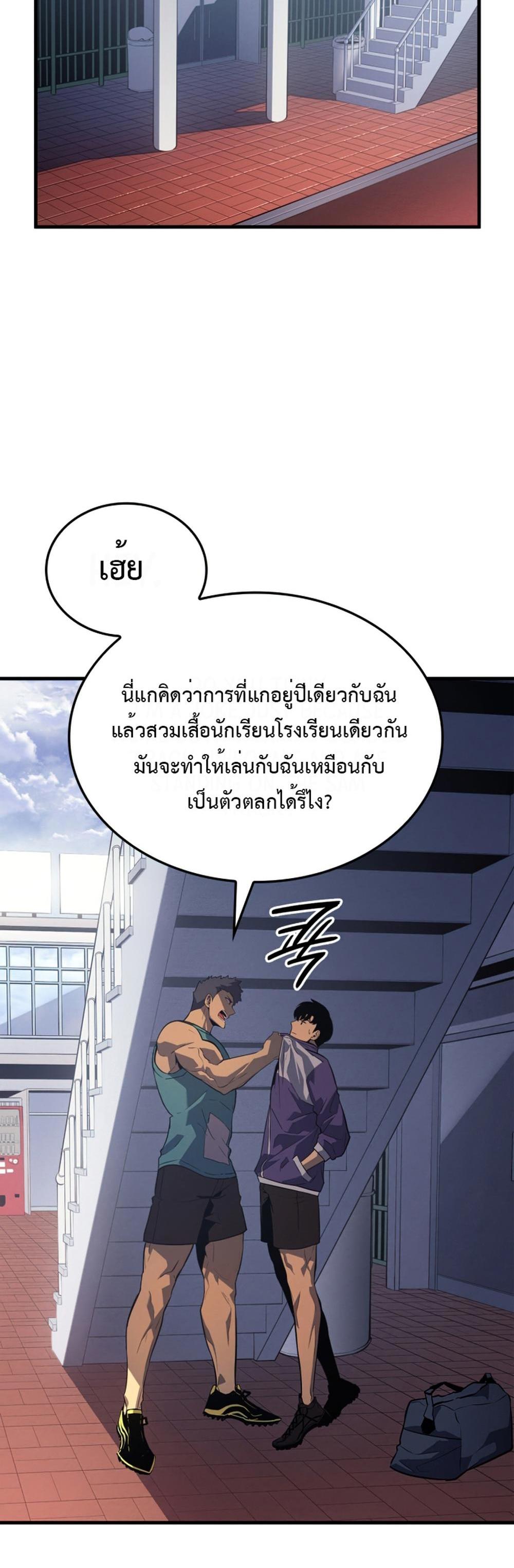 Solo Leveling แปลไทย