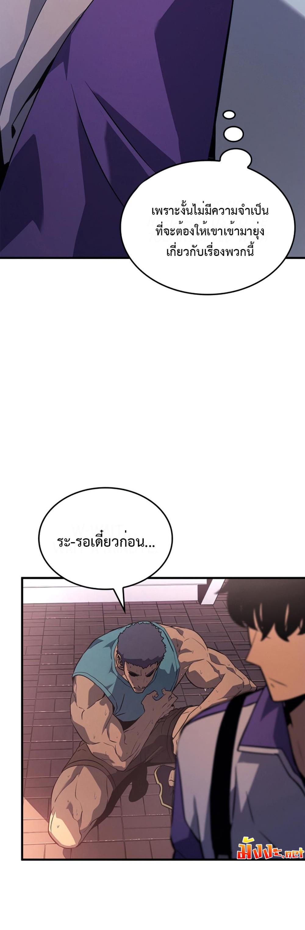 Solo Leveling แปลไทย