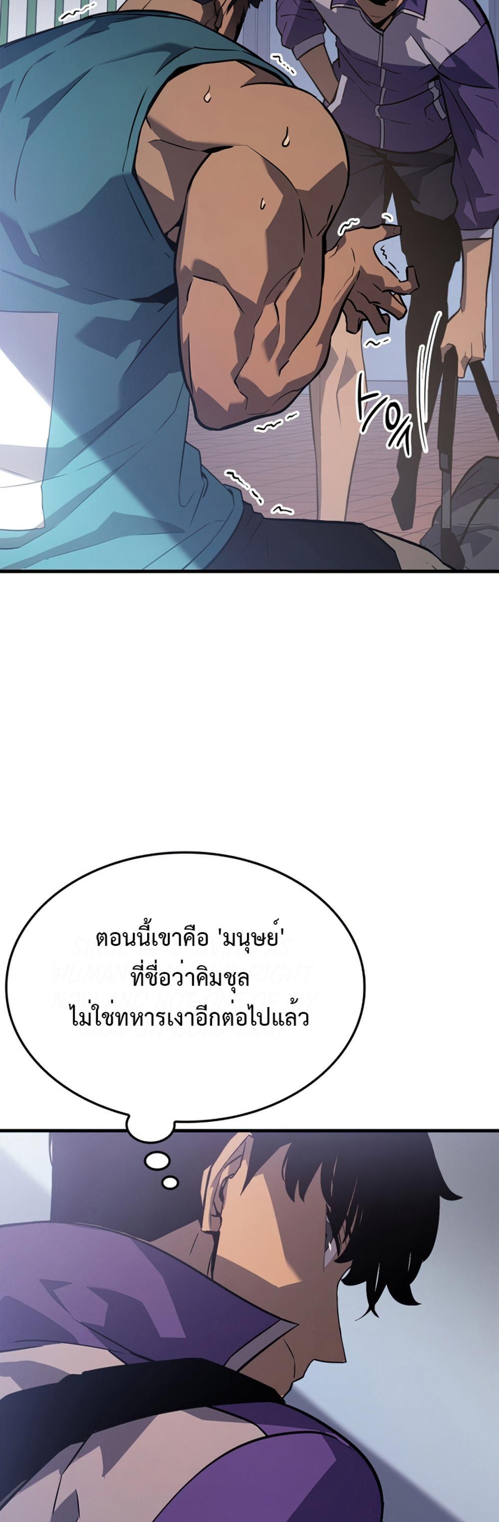 Solo Leveling แปลไทย