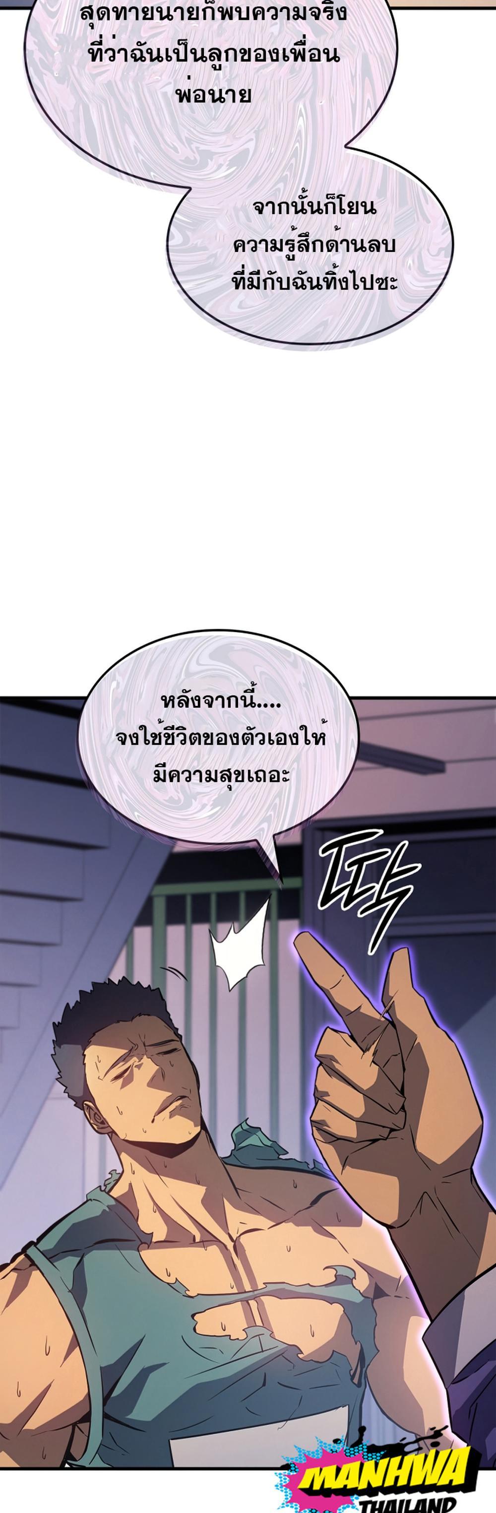 Solo Leveling แปลไทย