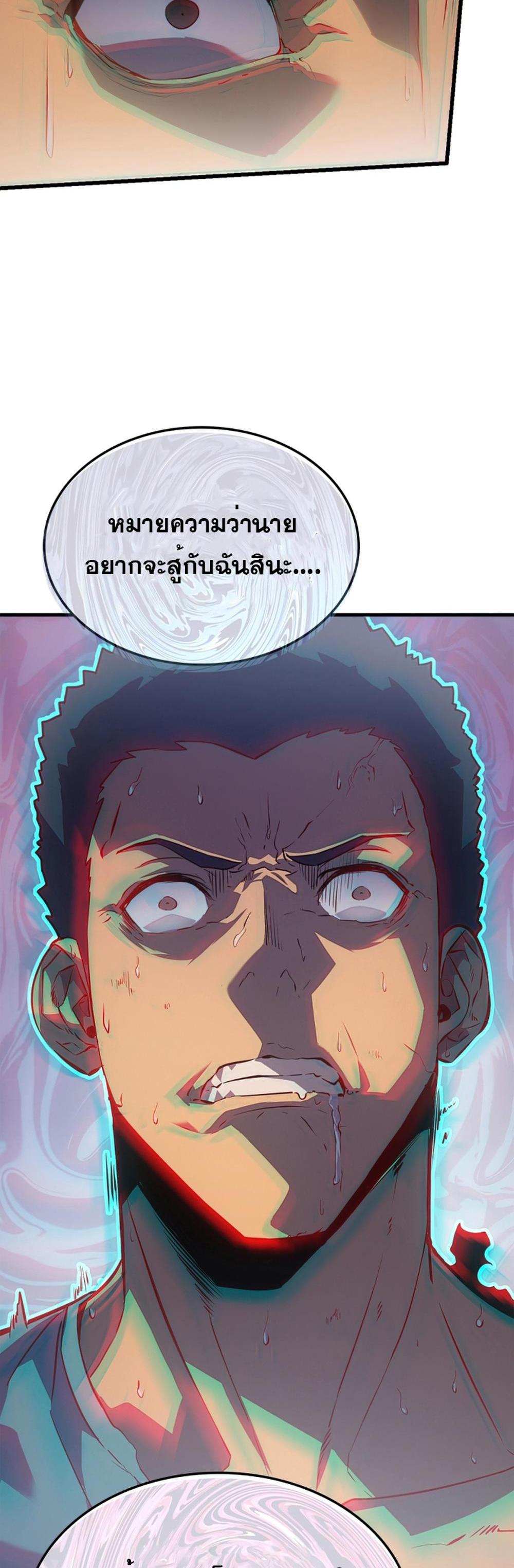 Solo Leveling แปลไทย