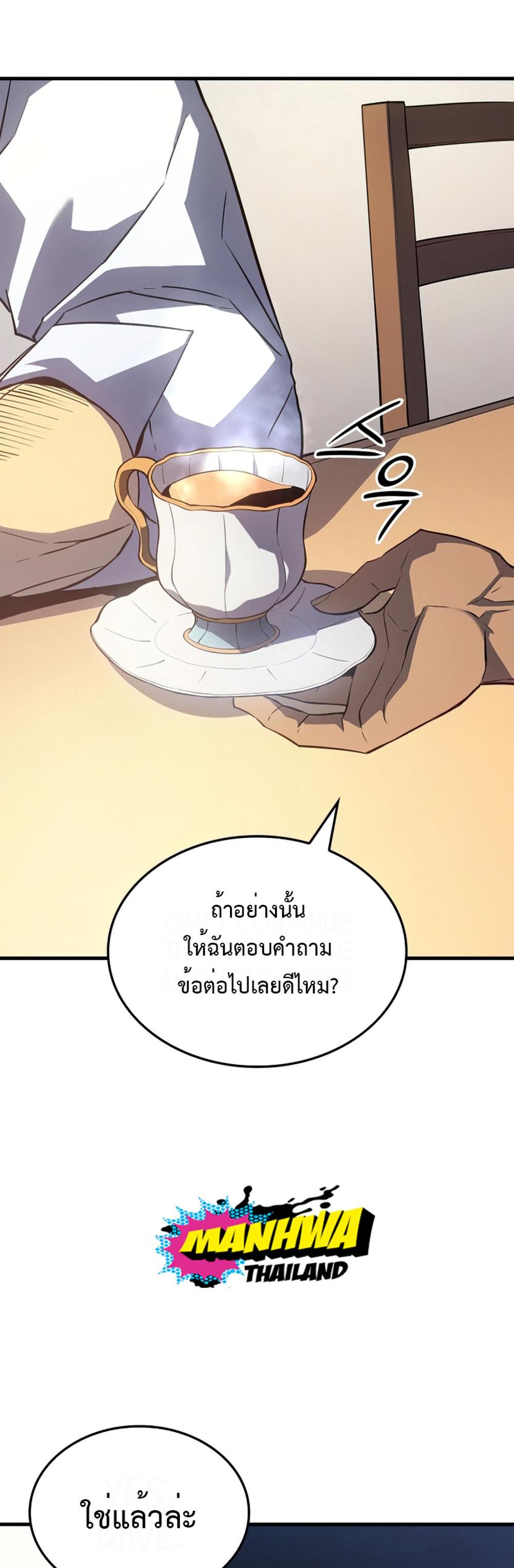 Solo Leveling แปลไทย