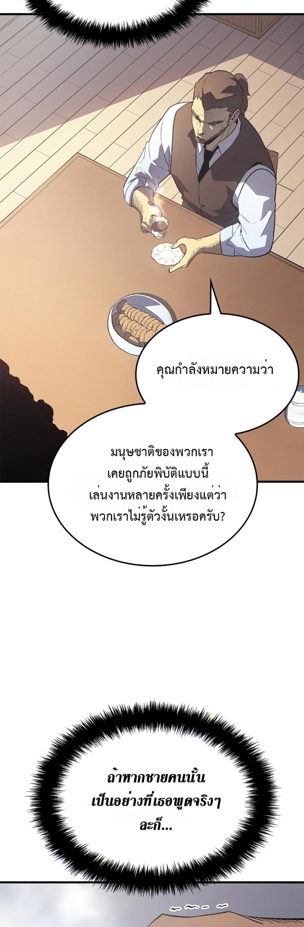 Solo Leveling แปลไทย