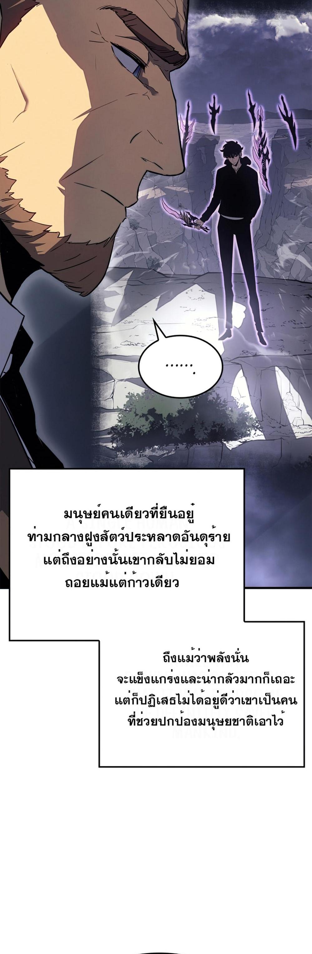 Solo Leveling แปลไทย