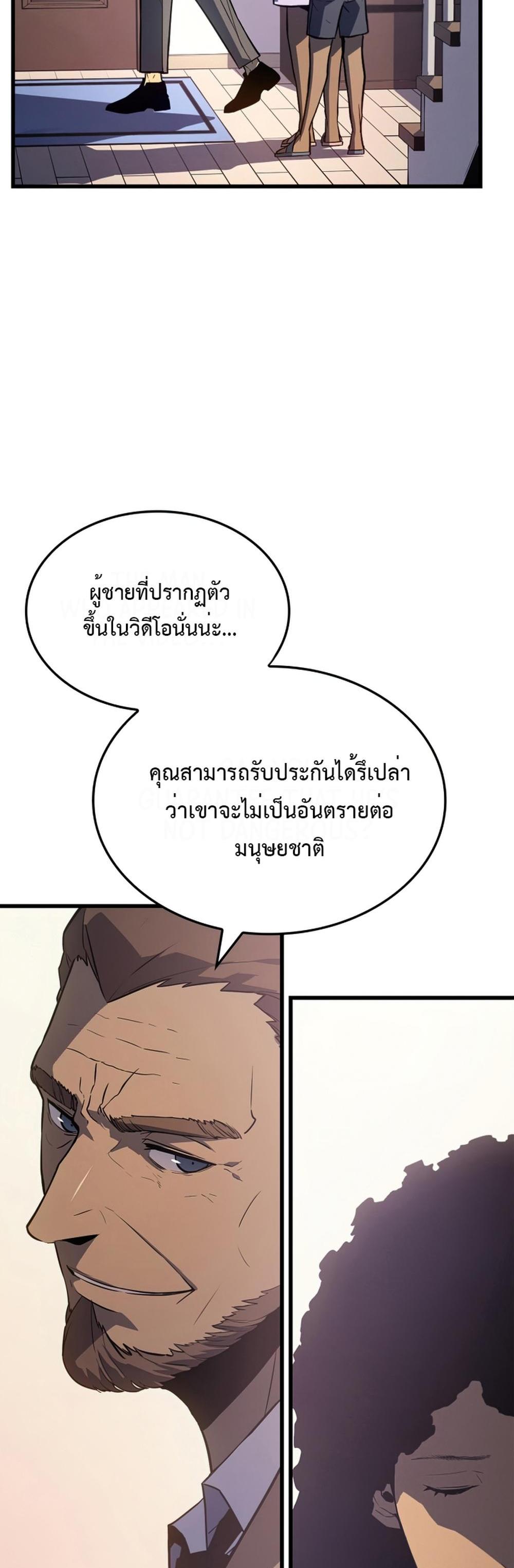 Solo Leveling แปลไทย