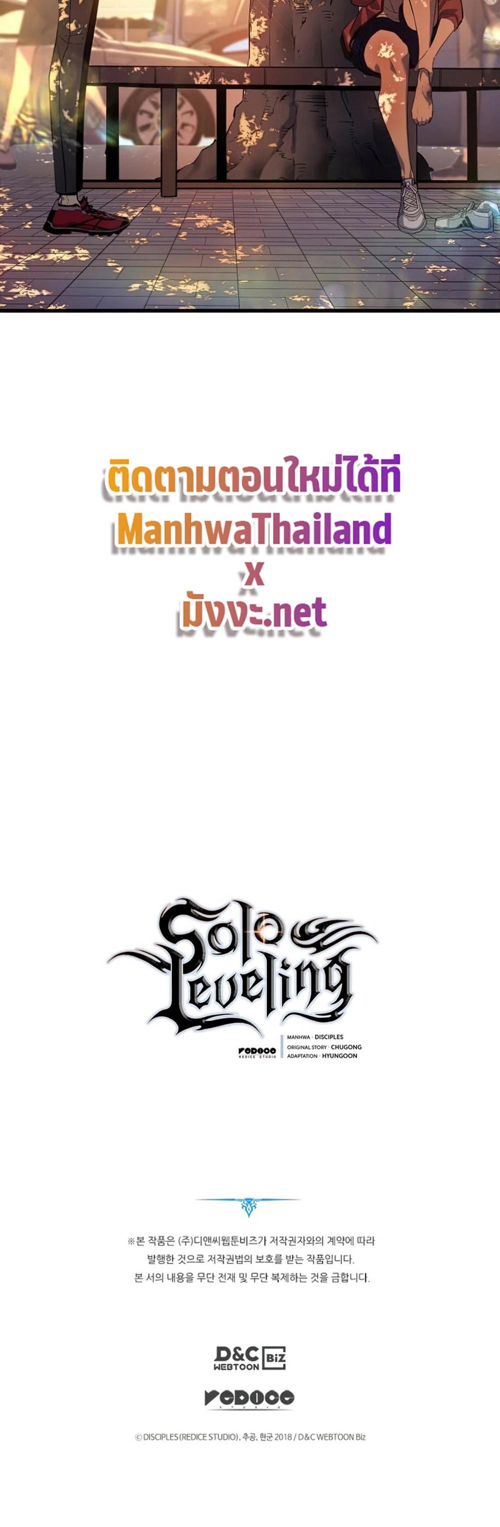 Solo Leveling แปลไทย