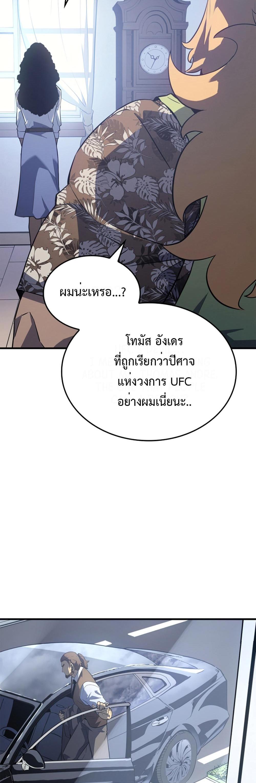 Solo Leveling แปลไทย