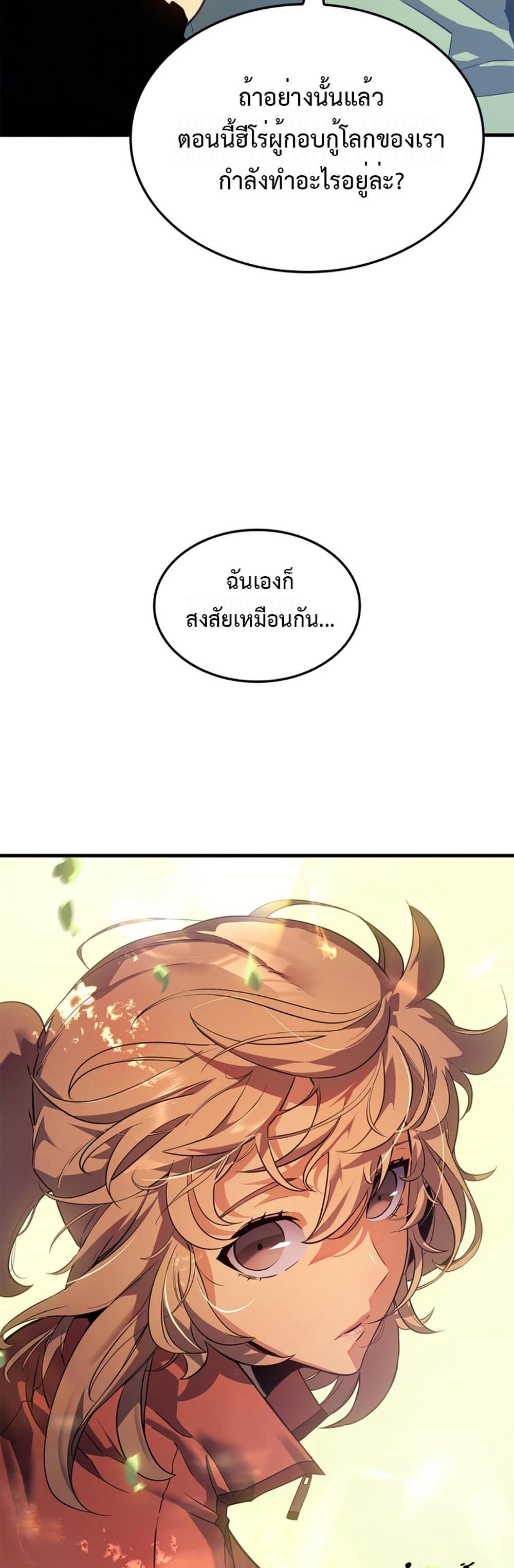 Solo Leveling แปลไทย