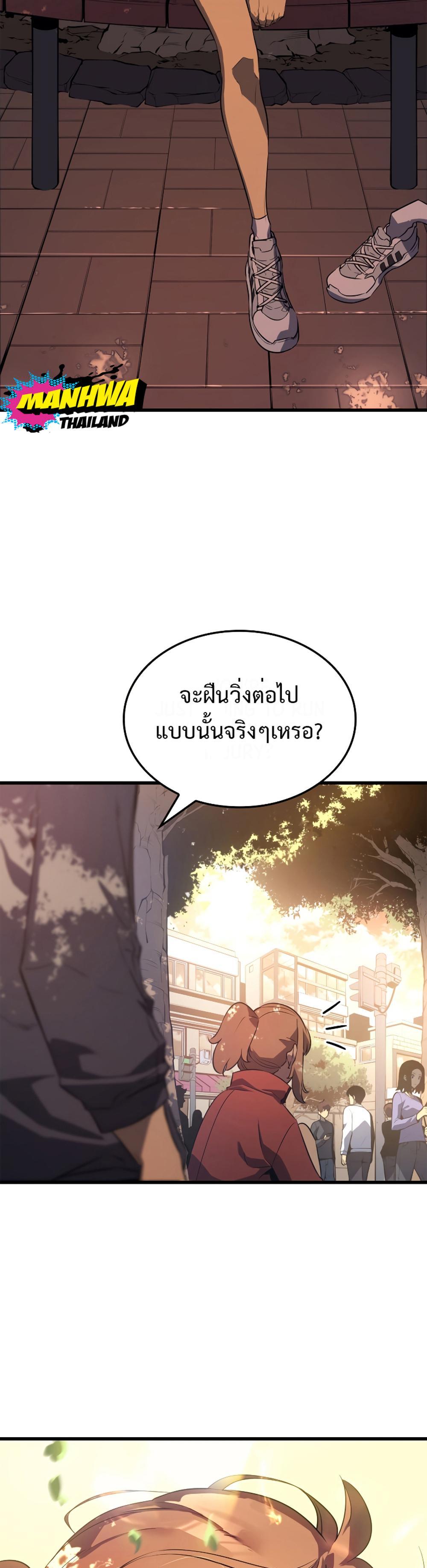 Solo Leveling แปลไทย