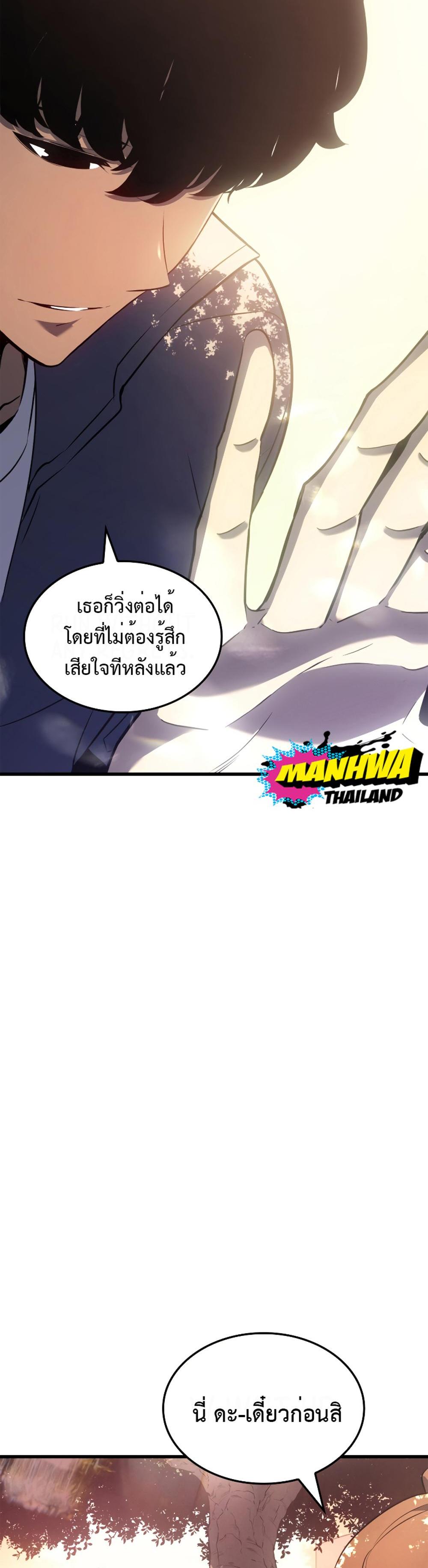 Solo Leveling แปลไทย