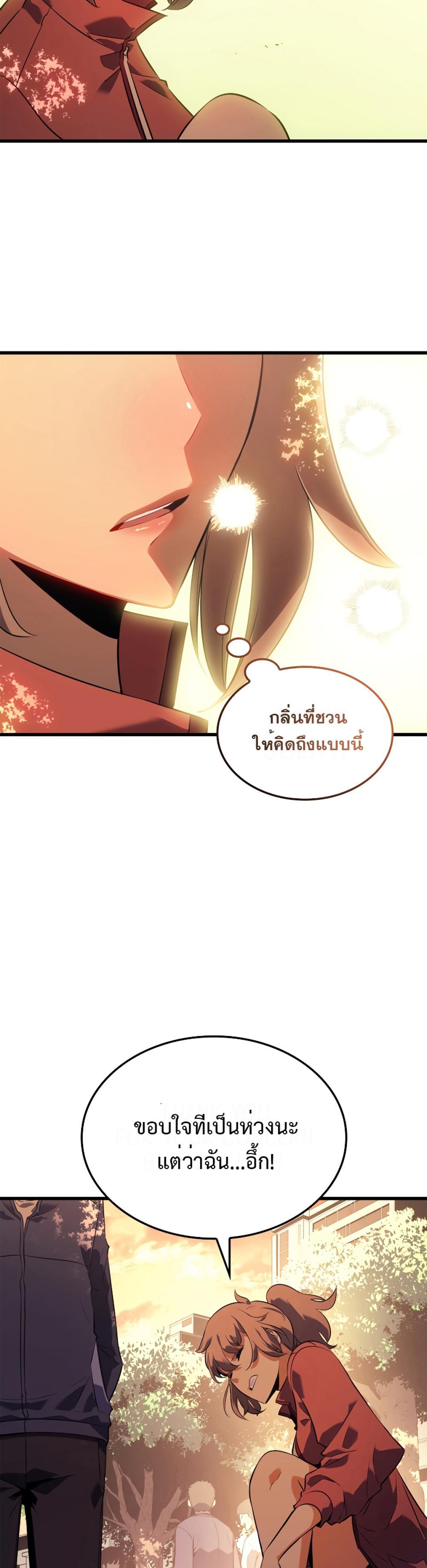 Solo Leveling แปลไทย