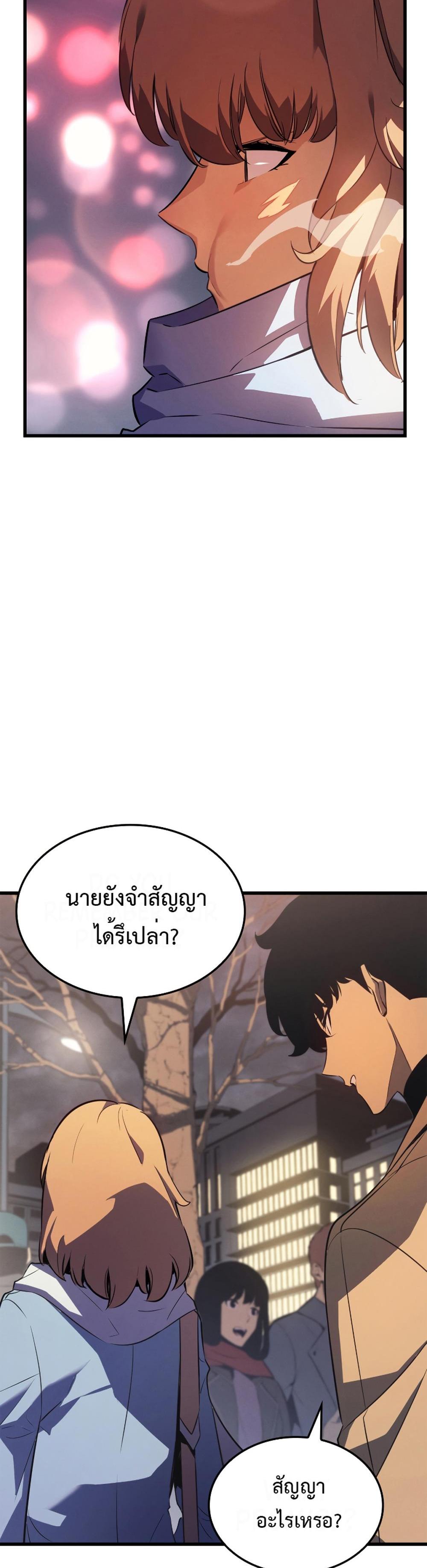 Solo Leveling แปลไทย