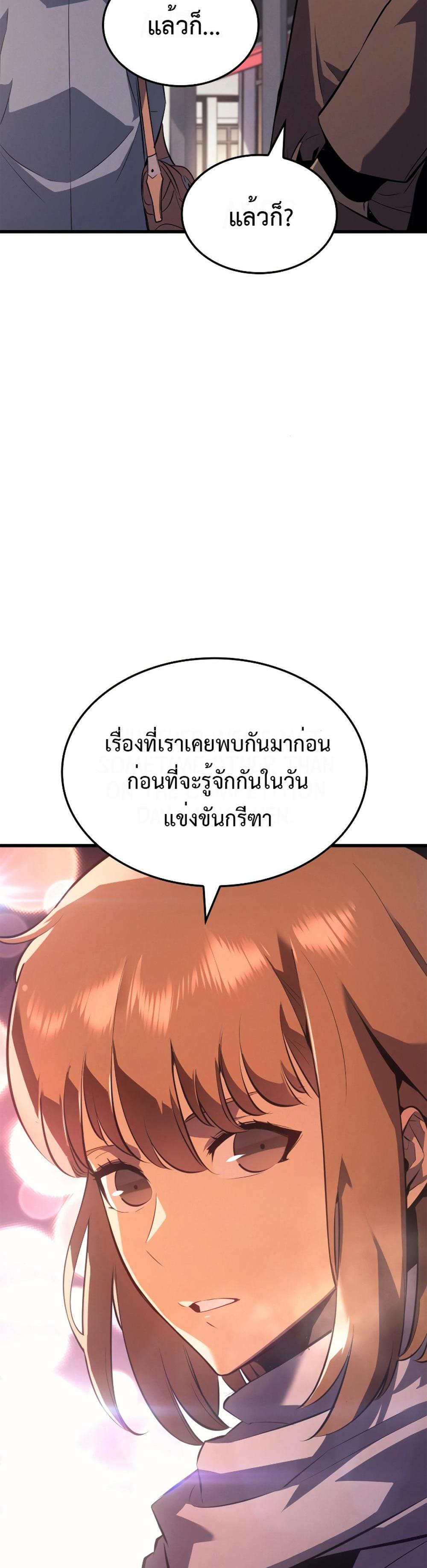 Solo Leveling แปลไทย