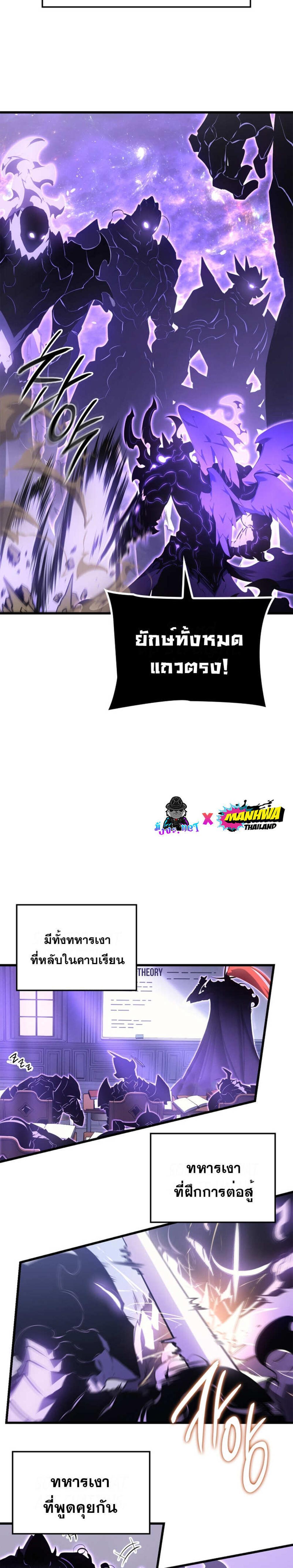 Solo Leveling แปลไทย