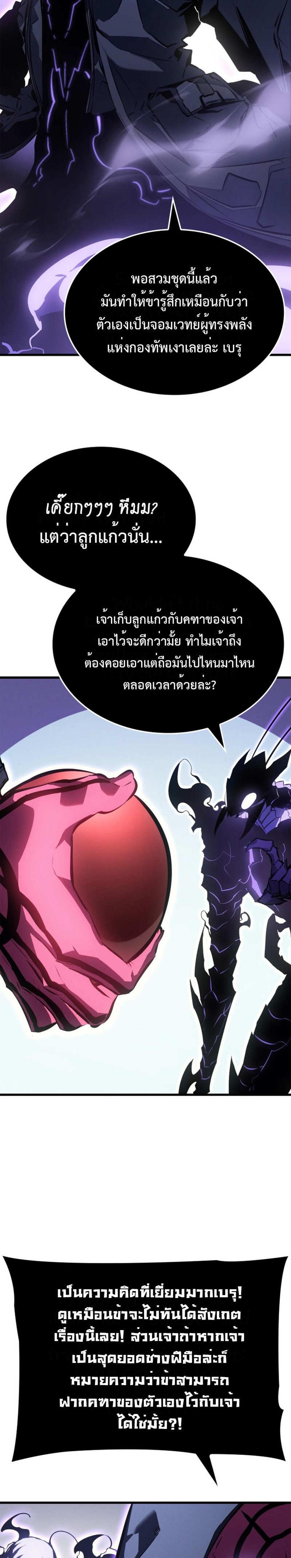 Solo Leveling แปลไทย