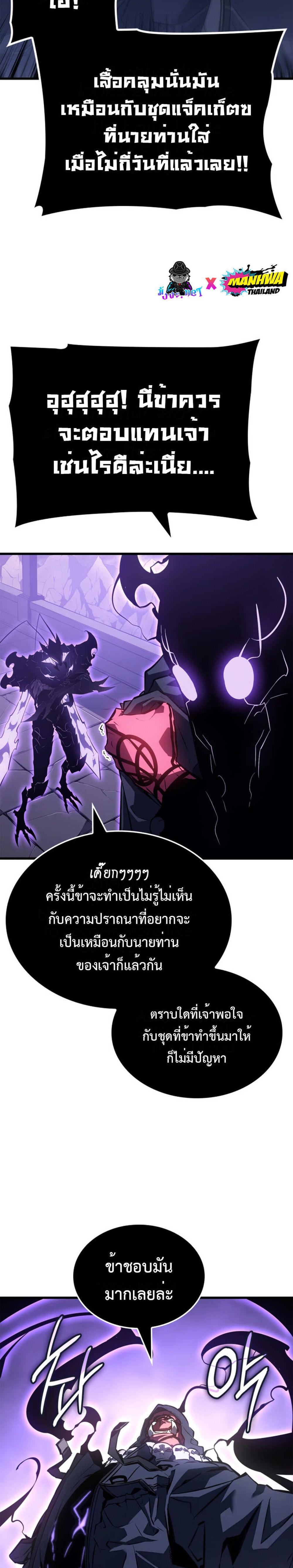 Solo Leveling แปลไทย